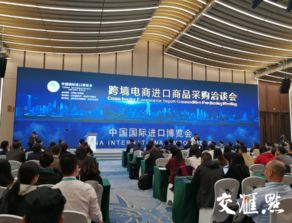 中國國際進口博覽會滬外常年展項目落戶南京，推動會議及展覽服務(wù)新發(fā)展